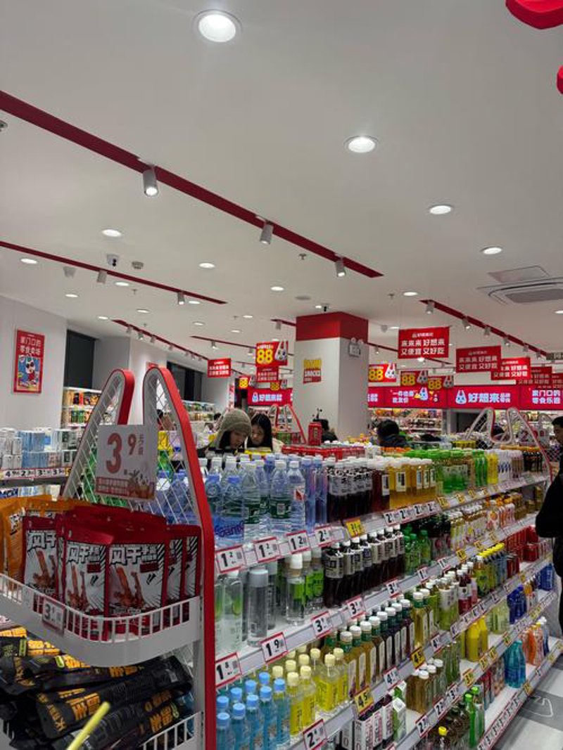 商品批发